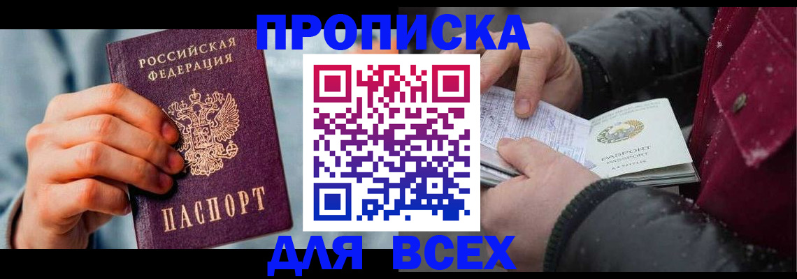 временная регистрация поиск в Козьмодемьянске