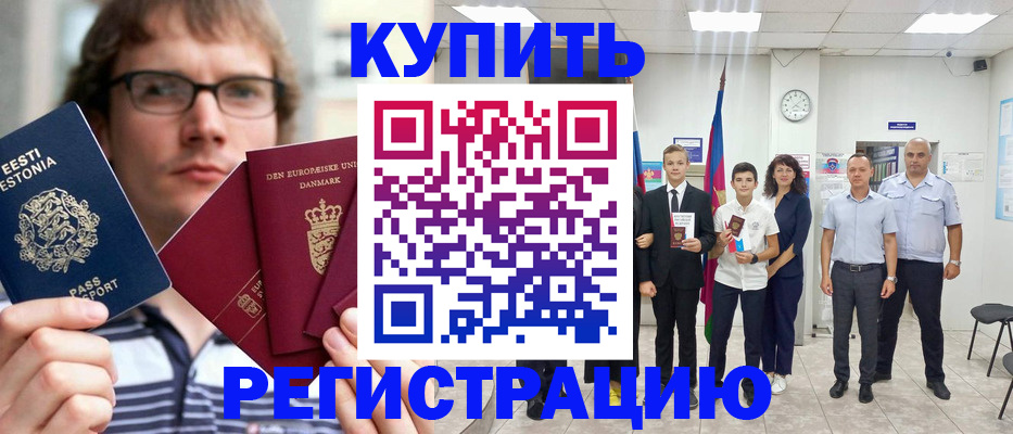 прописка для школы в Козьмодемьянске