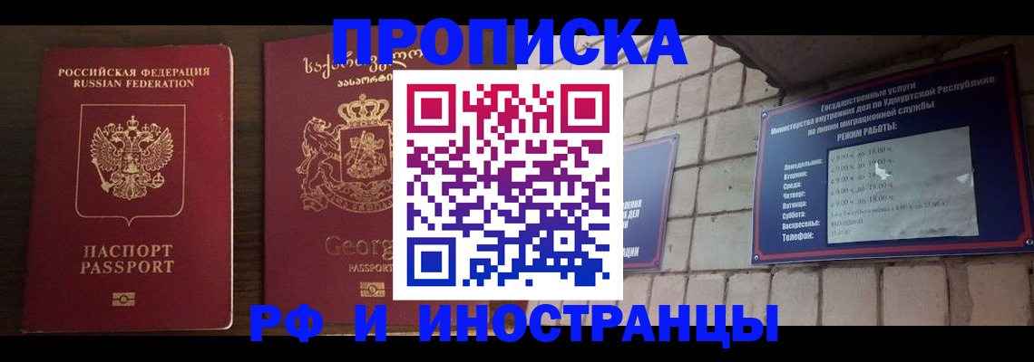 временная регистрация поиск в Козьмодемьянске