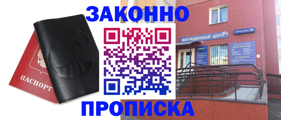 временная регистрация законно в Козьмодемьянске